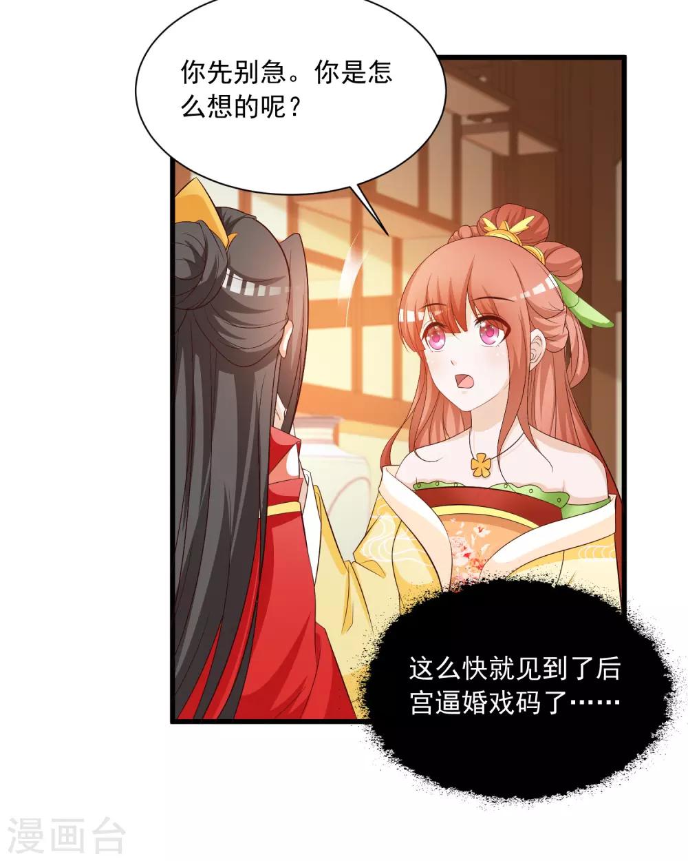 第111话 新的小哥哥出场-第130话