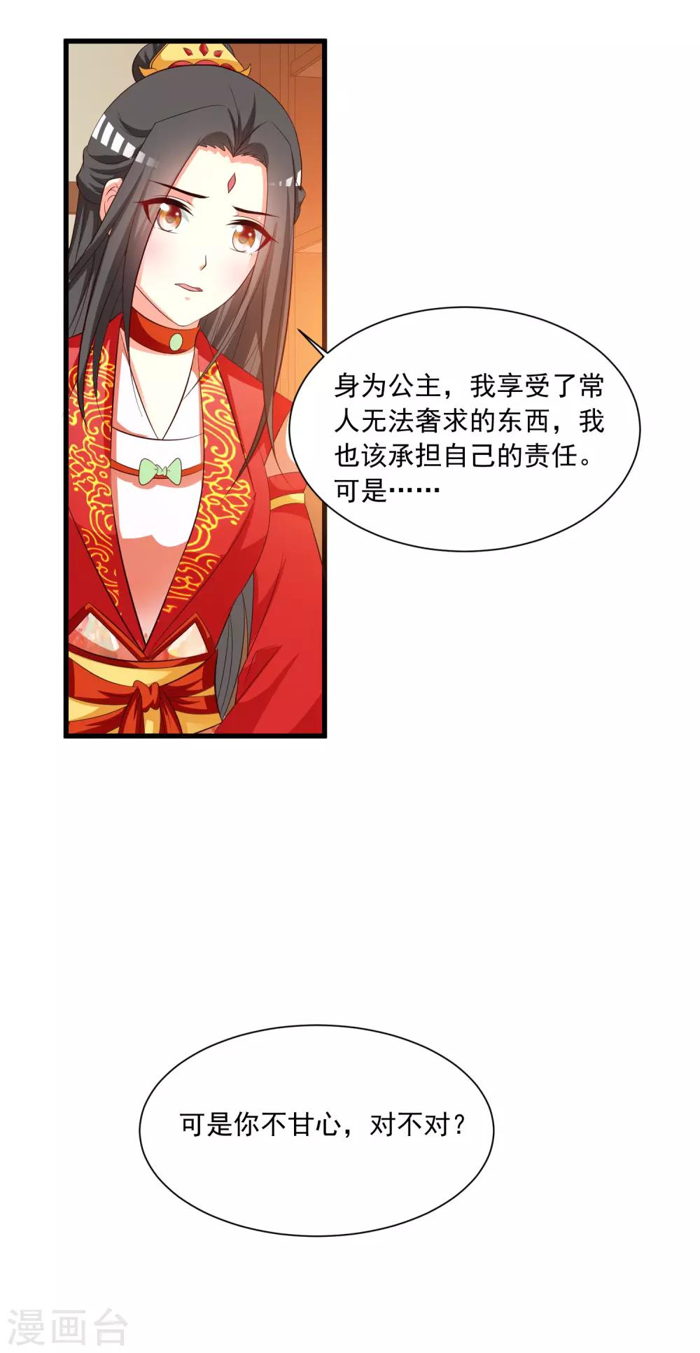 第111话 新的小哥哥出场-第130话