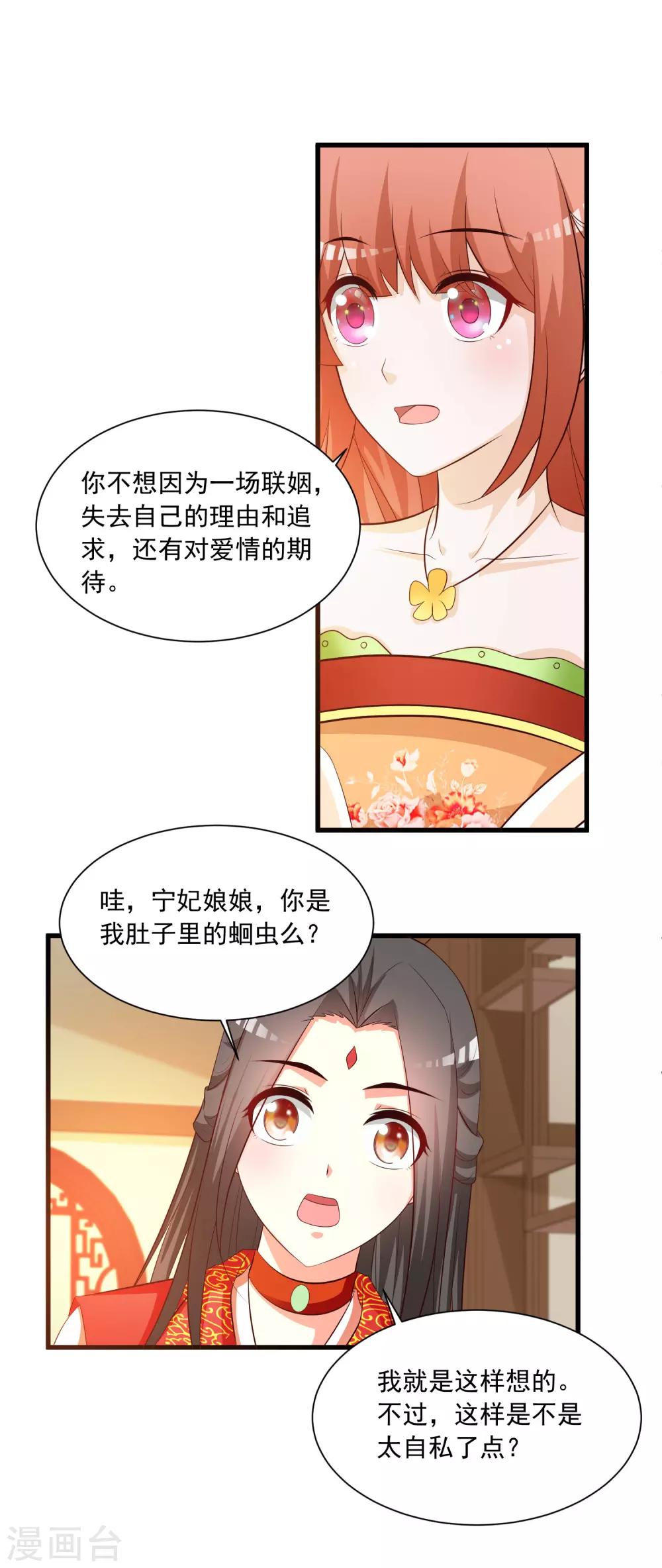 第111话 新的小哥哥出场-第130话