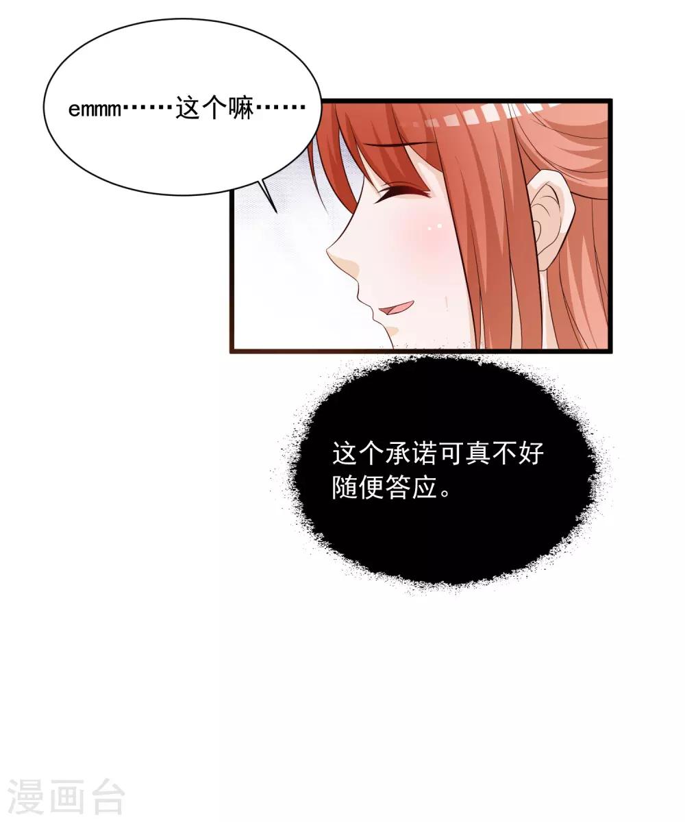 第111话 新的小哥哥出场-第130话