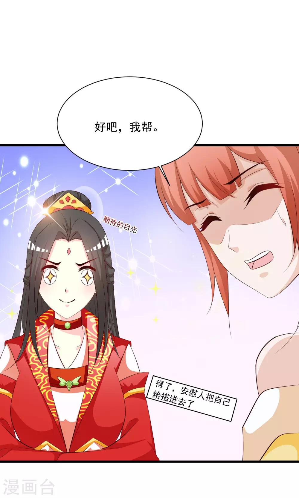 第111话 新的小哥哥出场-第130话