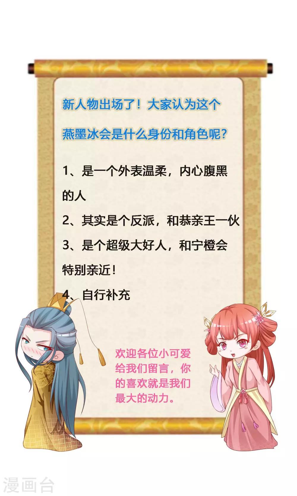 第111话 新的小哥哥出场-第130话