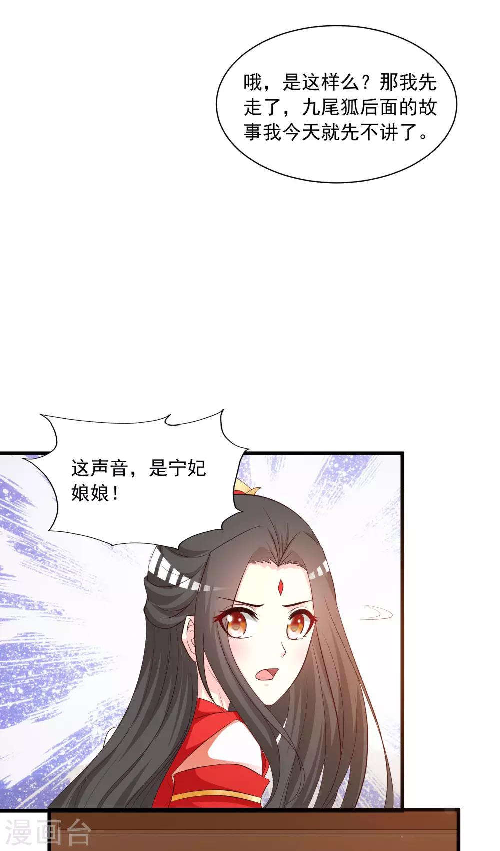 第111话 新的小哥哥出场-第130话