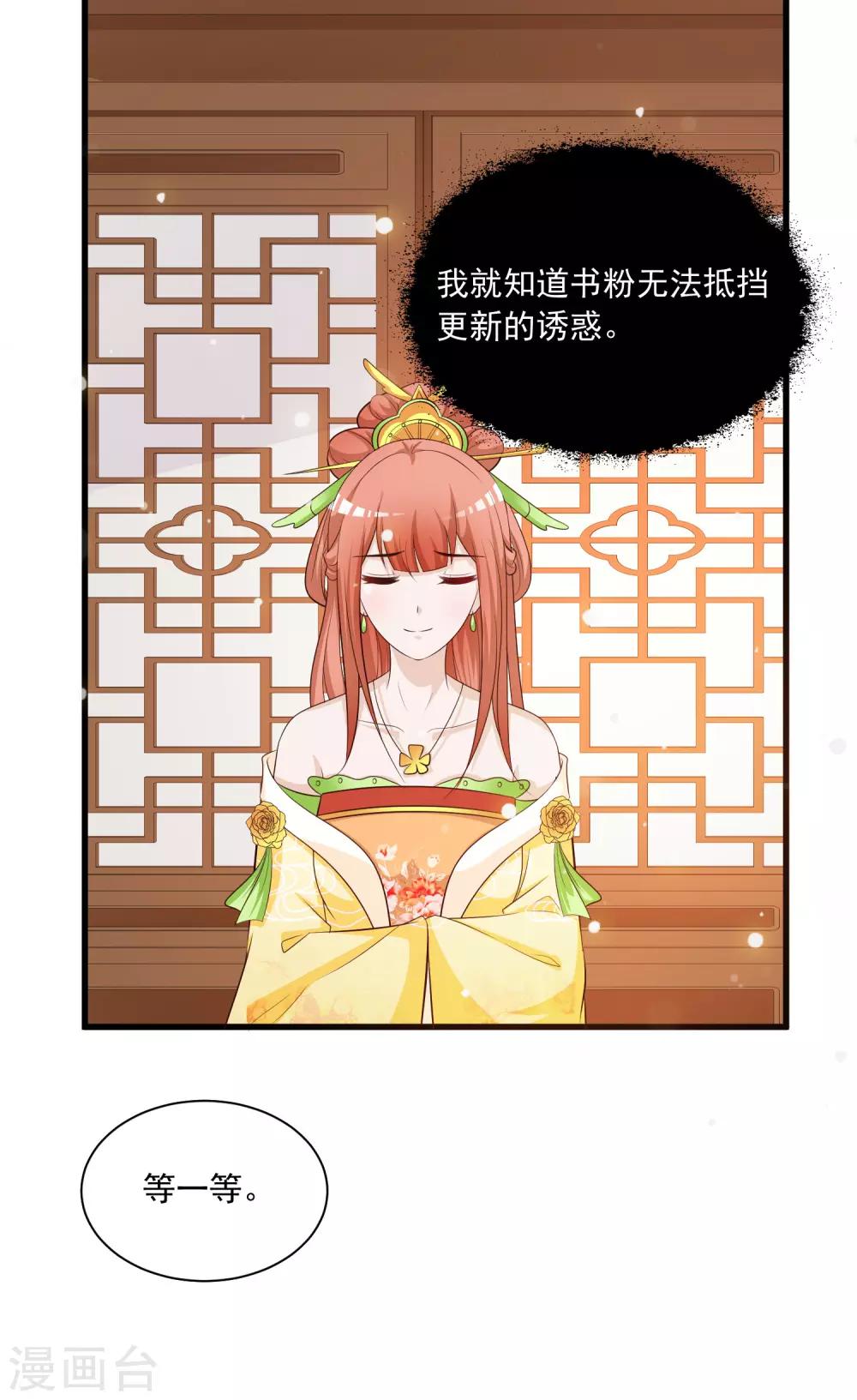 第111话 新的小哥哥出场-第130话