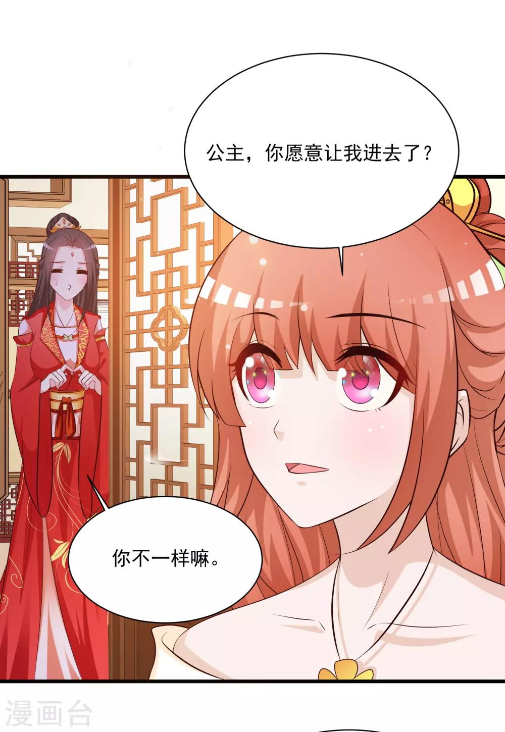 第111话 新的小哥哥出场-第130话