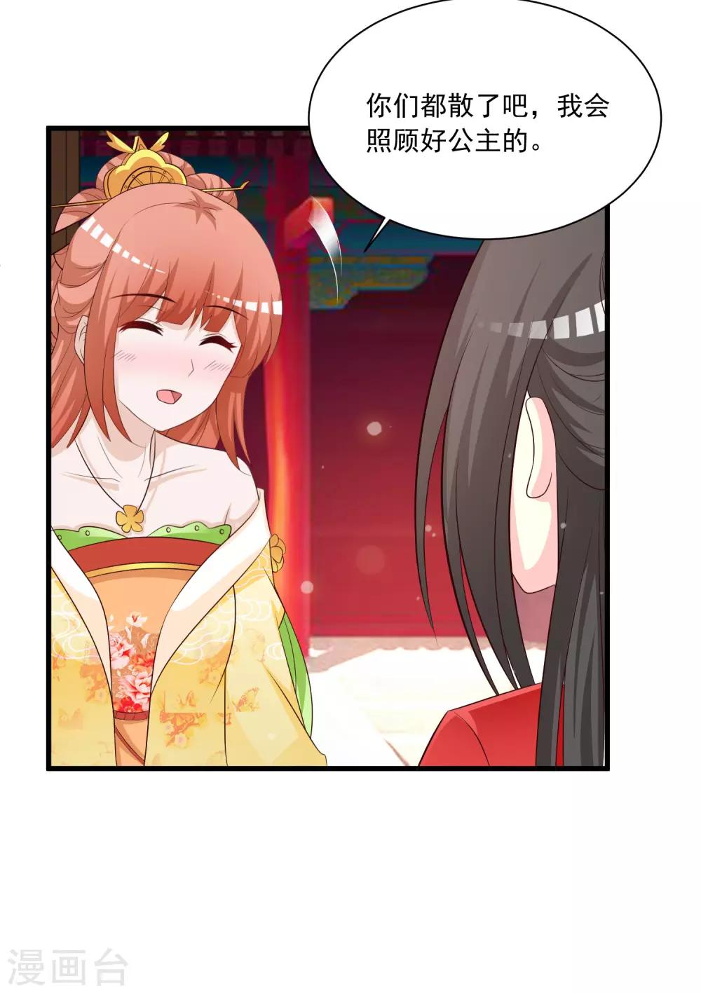 第111话 新的小哥哥出场-第130话