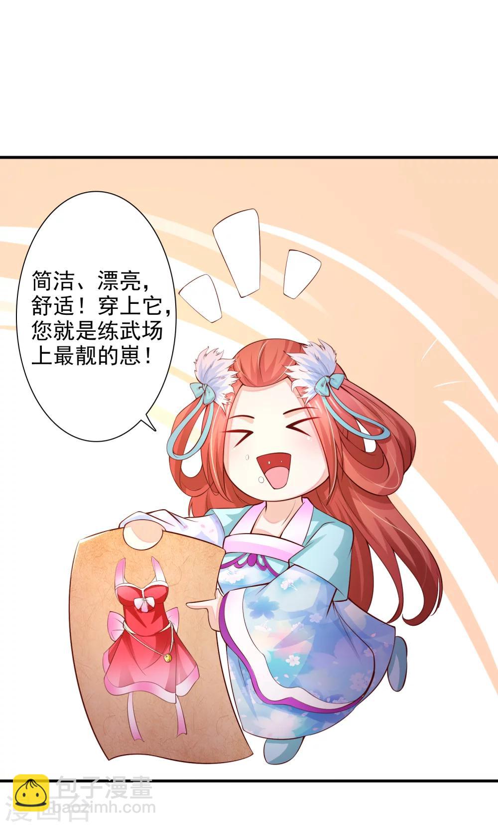 第12话 马屁拍错了？-第14话