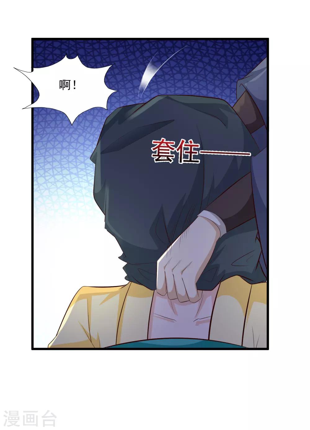 第113话 我怎么能有这种想法呢？！-第132话