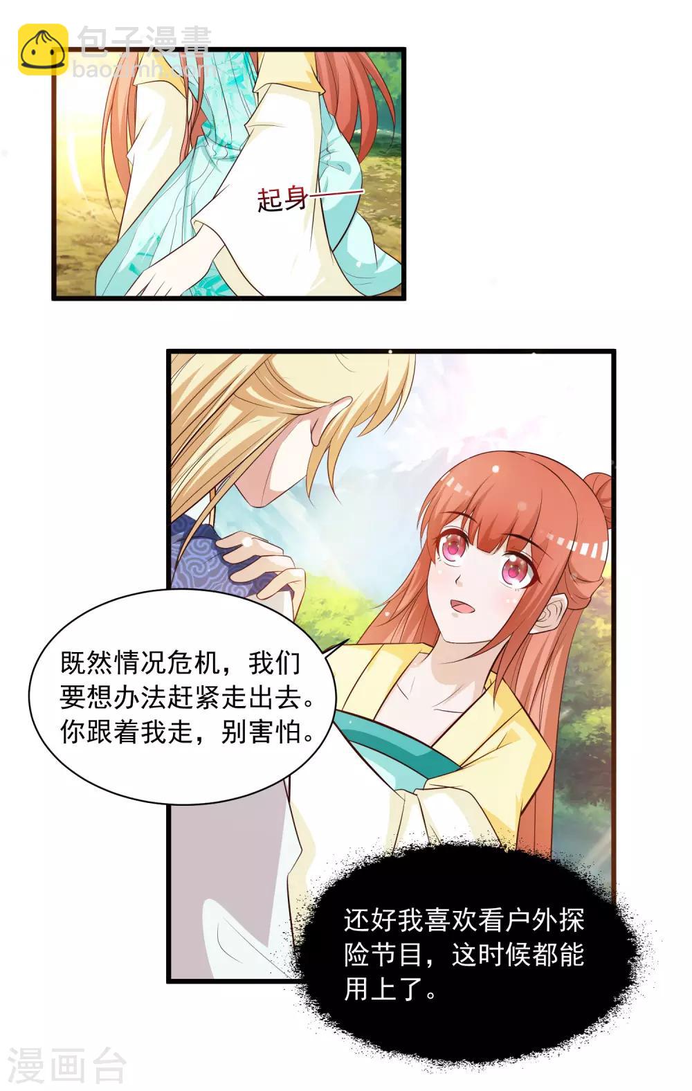 第113话 我怎么能有这种想法呢？！-第132话