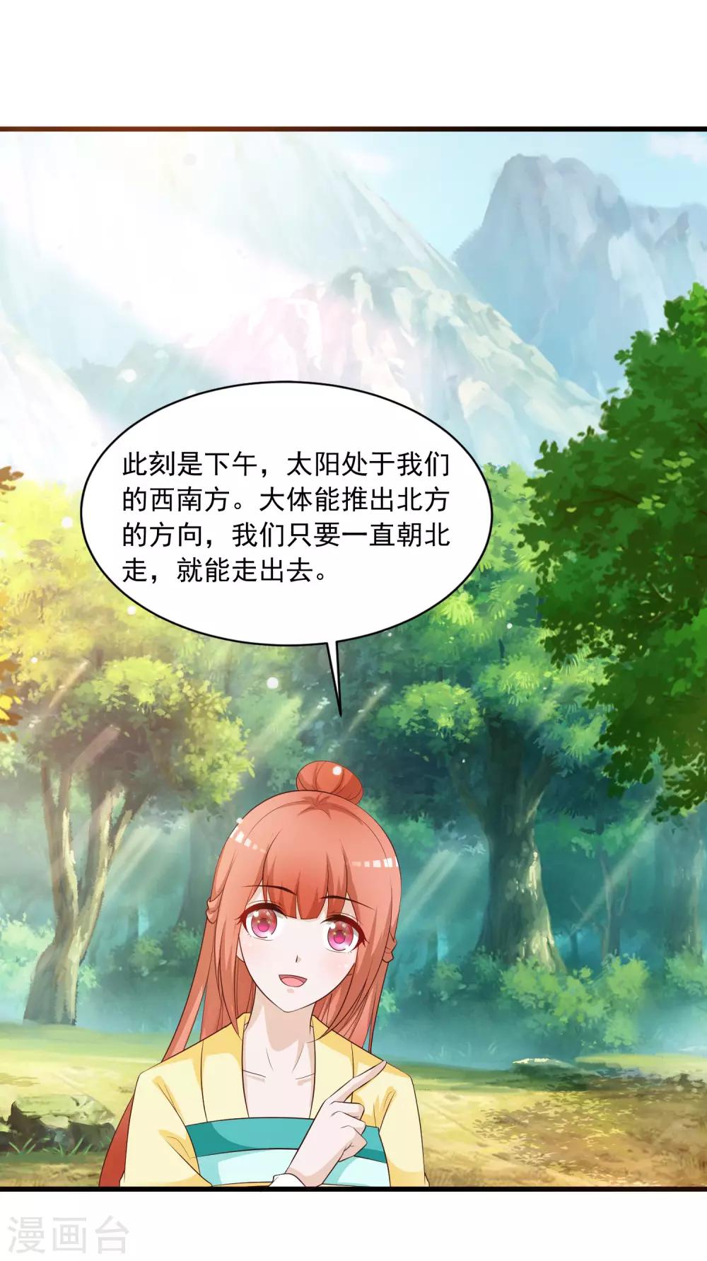 第113话 我怎么能有这种想法呢？！-第132话