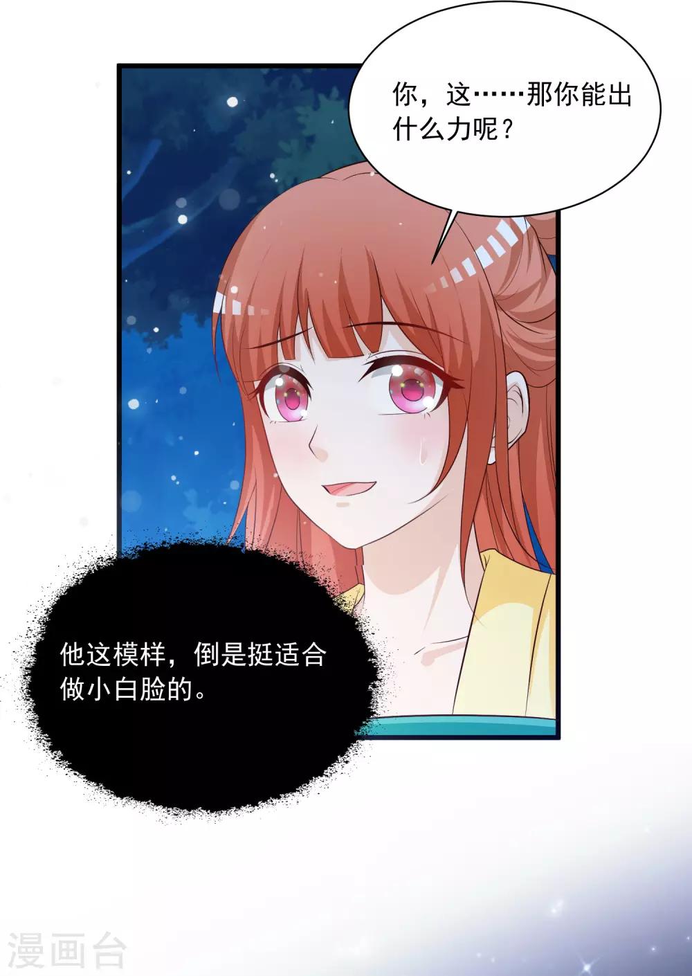 第113话 我怎么能有这种想法呢？！-第132话
