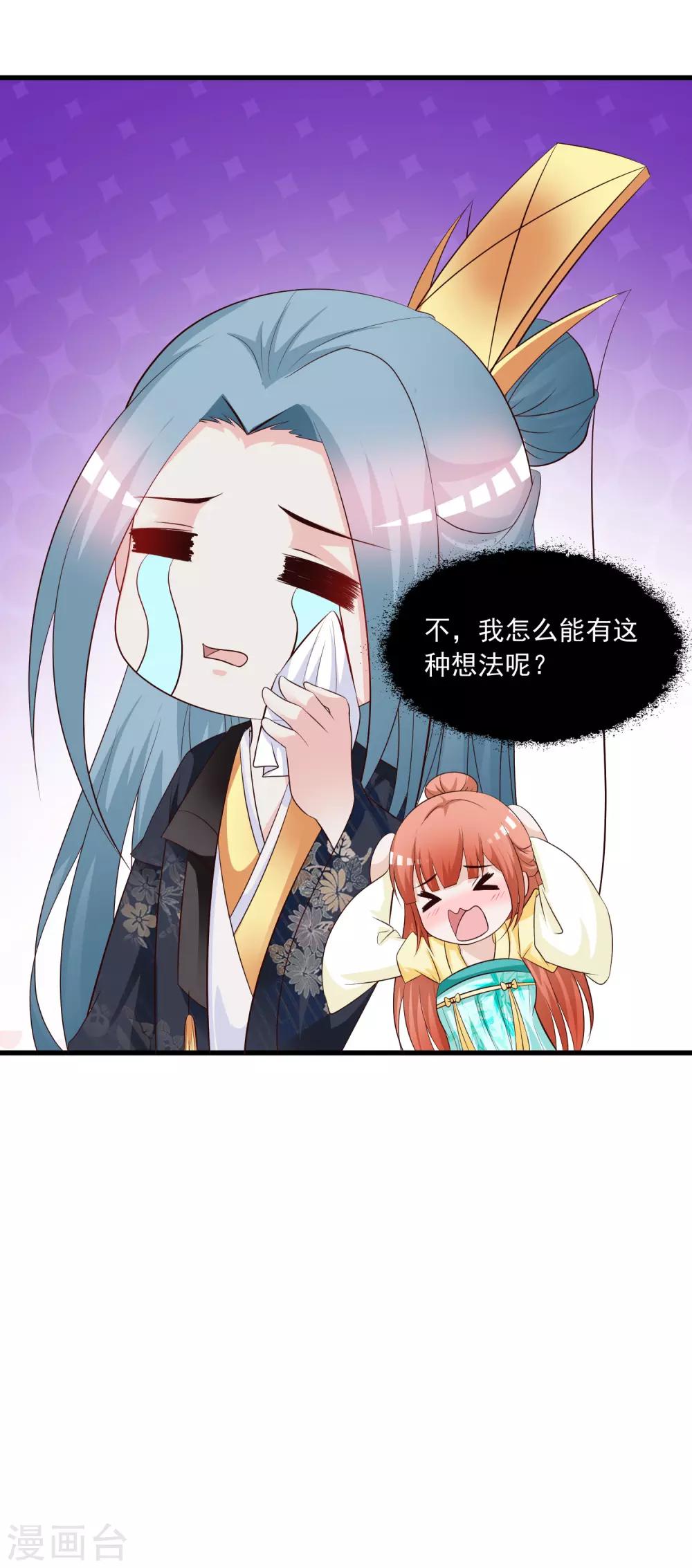 第113话 我怎么能有这种想法呢？！-第132话