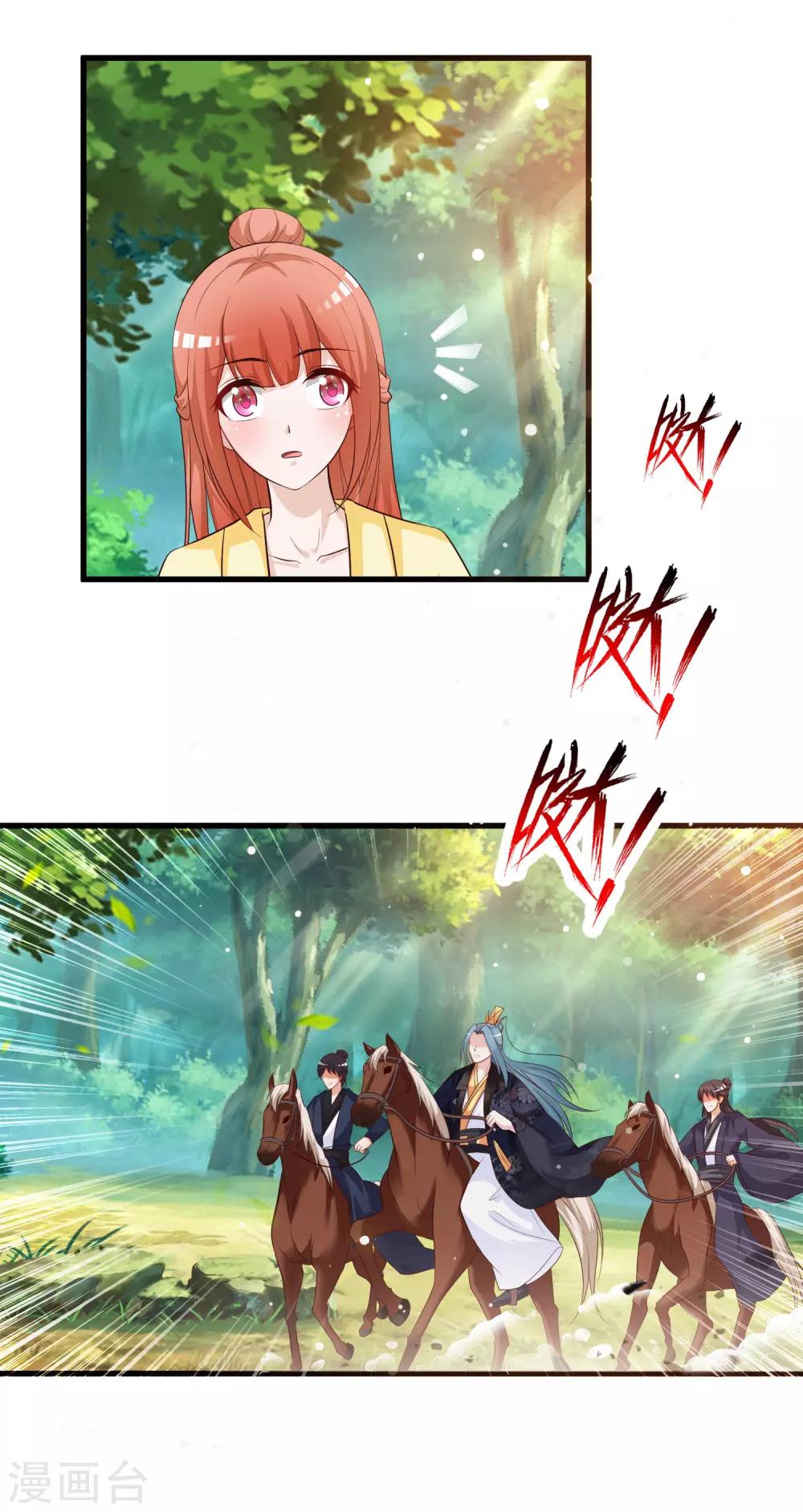 第115话 朕独宠你一人-第134话