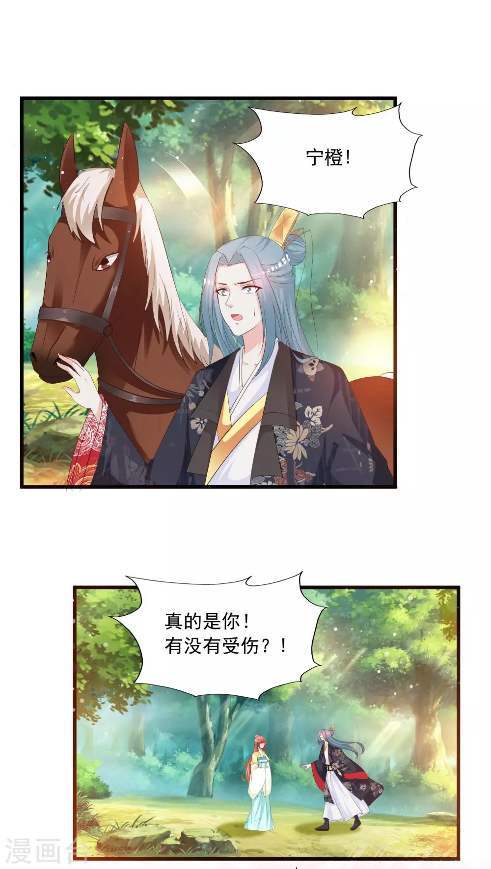 第115话 朕独宠你一人-第134话