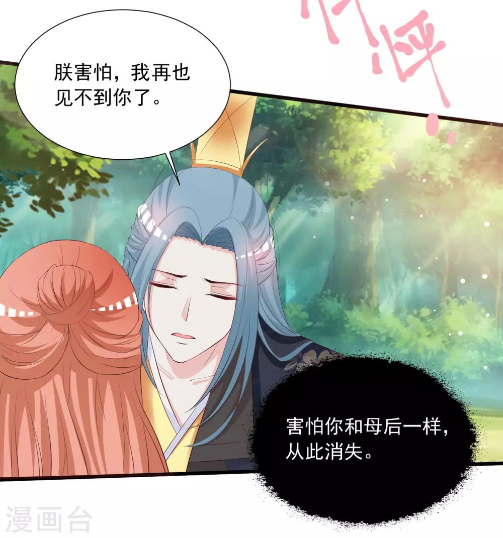 第115话 朕独宠你一人-第134话