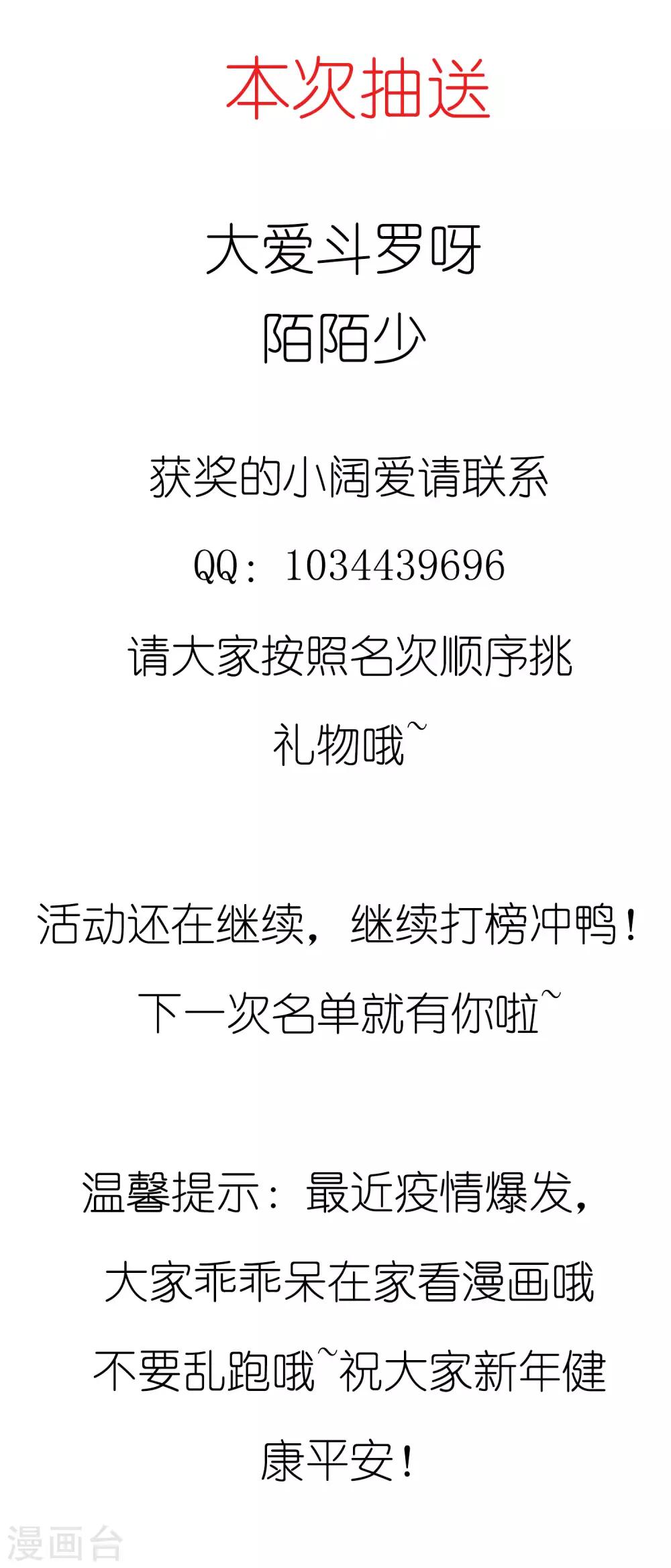 第115话 朕独宠你一人-第134话