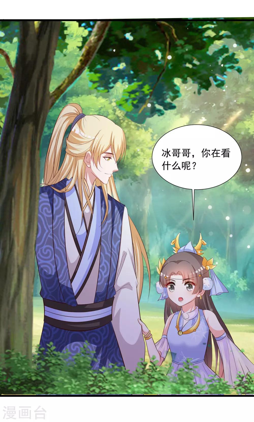 第115话 朕独宠你一人-第134话