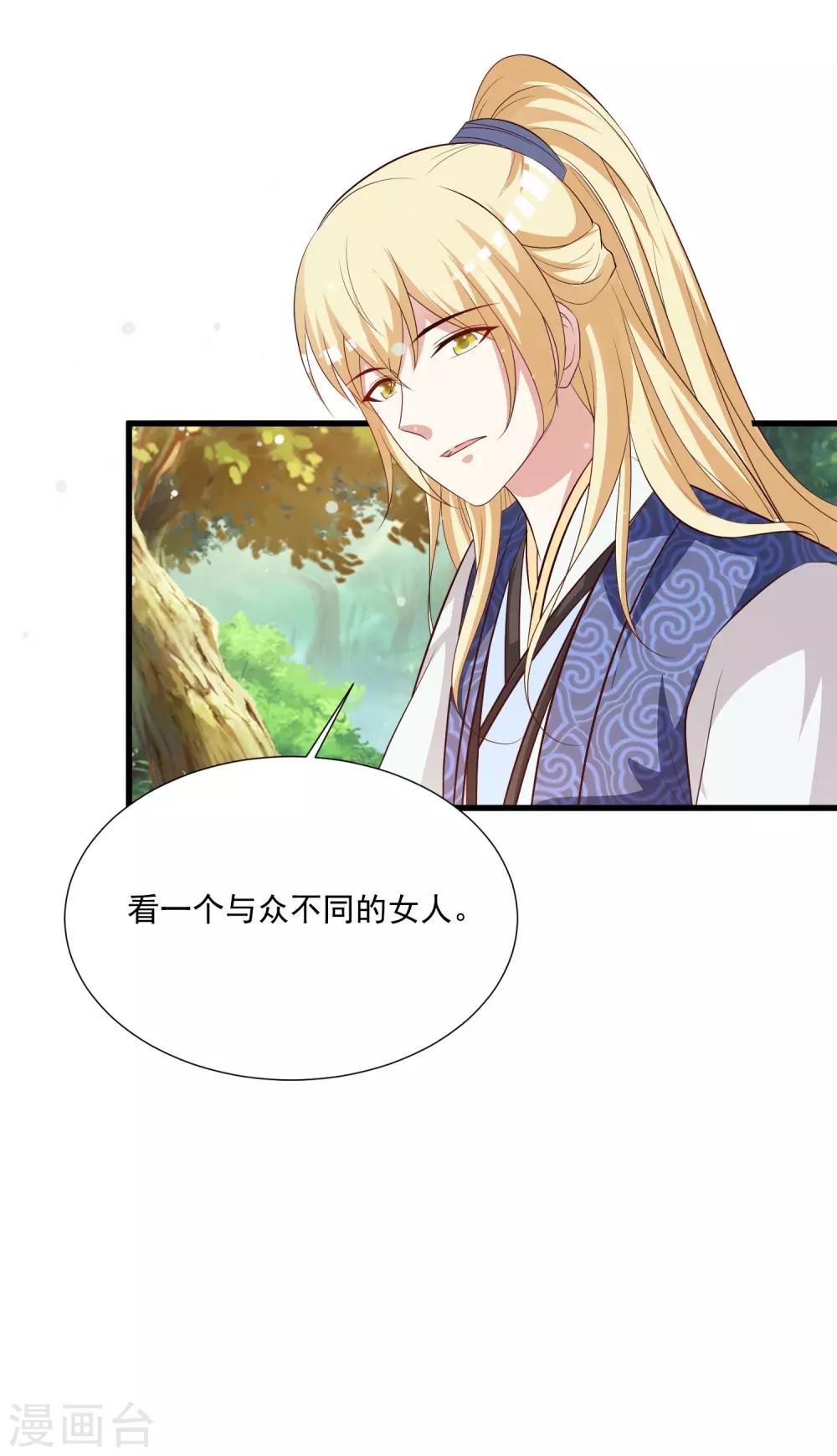 第115话 朕独宠你一人-第134话