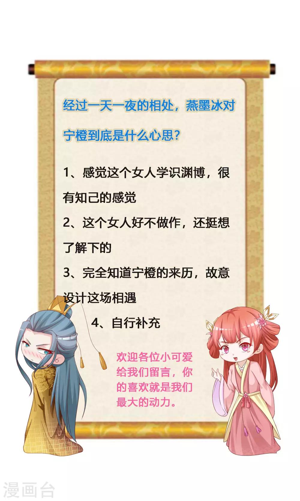 第115话 朕独宠你一人-第134话