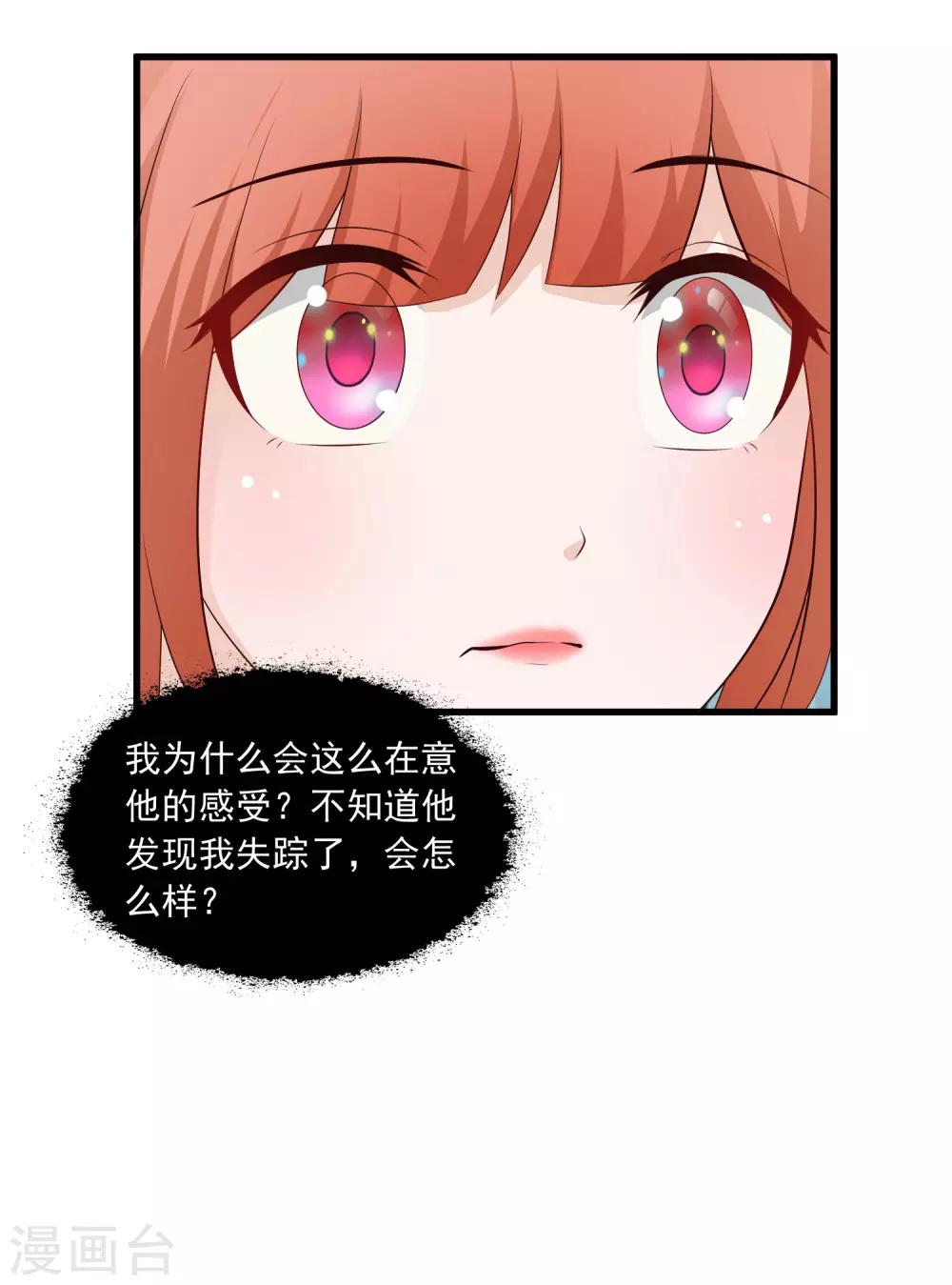 第115话 朕独宠你一人-第134话