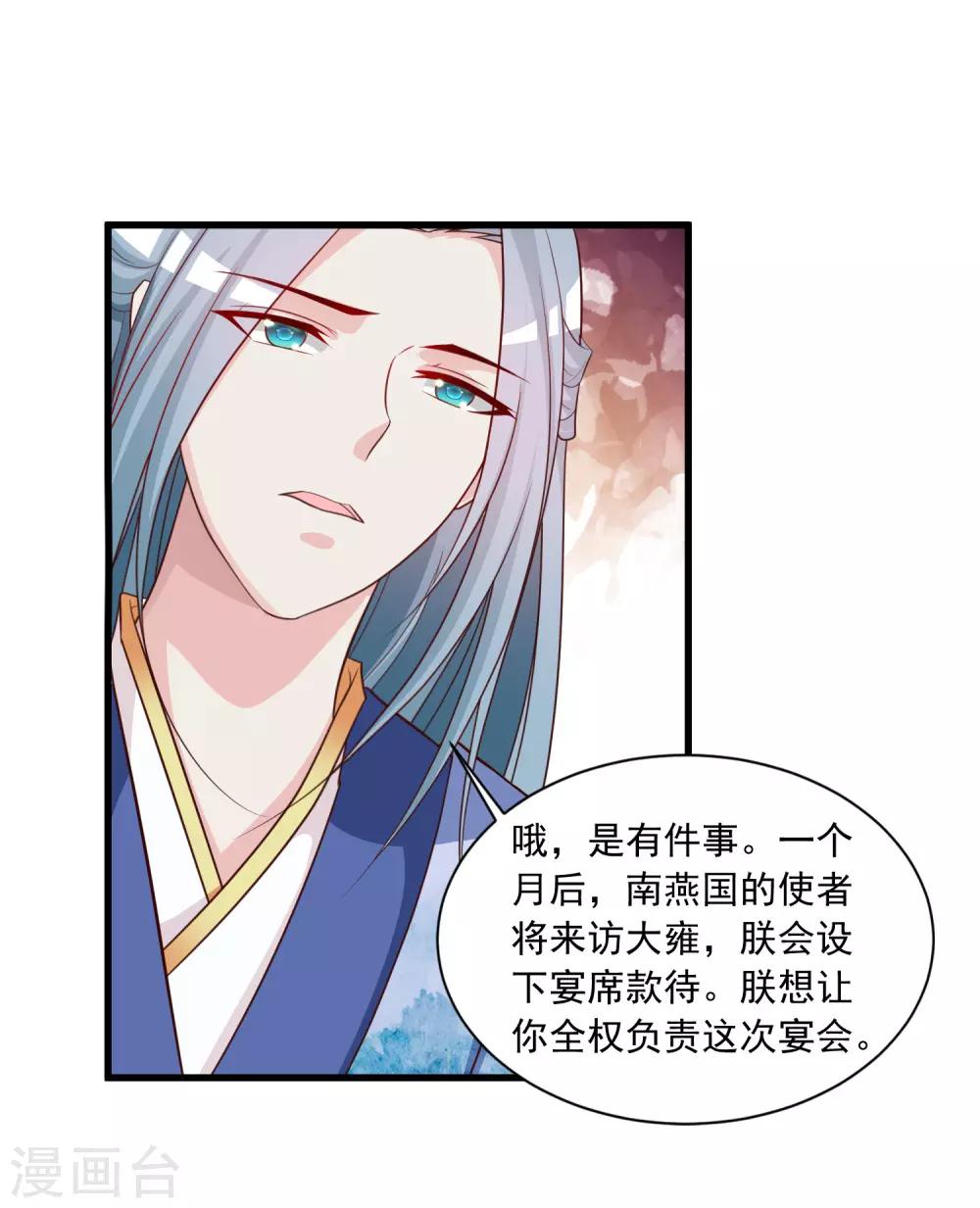 第117话 后宫惊现滑翔伞！-第136话