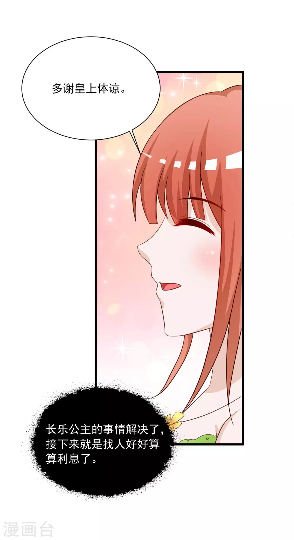 第117话 后宫惊现滑翔伞！-第136话
