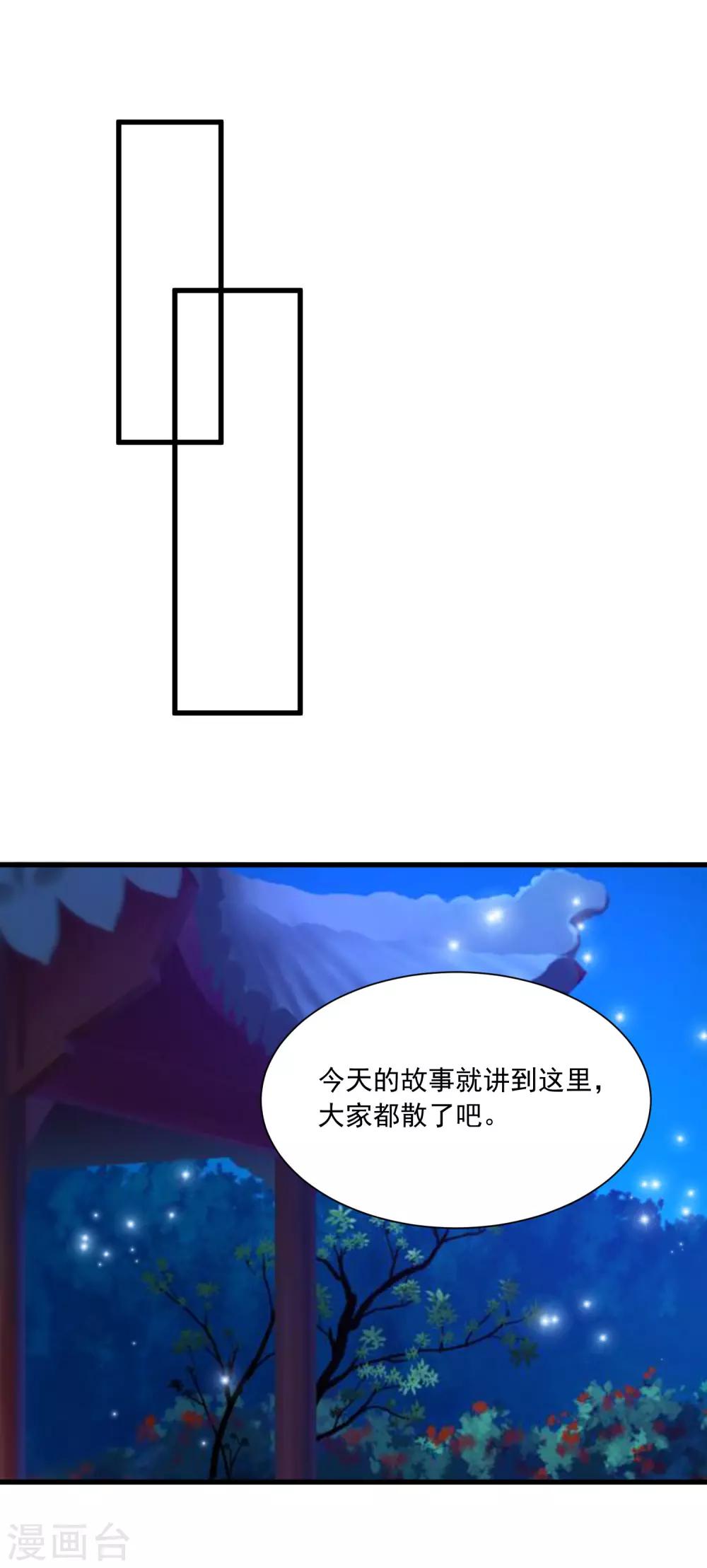 第117话 后宫惊现滑翔伞！-第136话