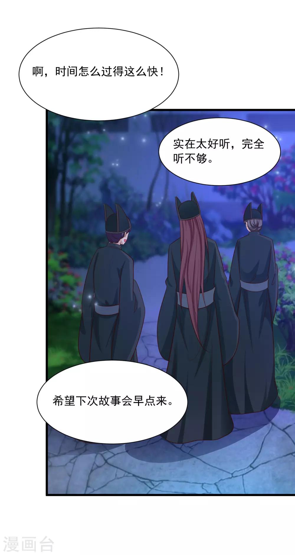 第117话 后宫惊现滑翔伞！-第136话