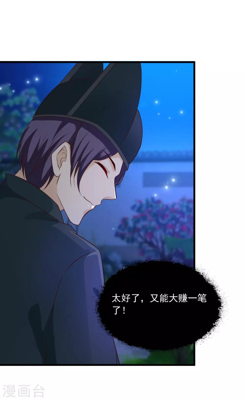 第117话 后宫惊现滑翔伞！-第136话