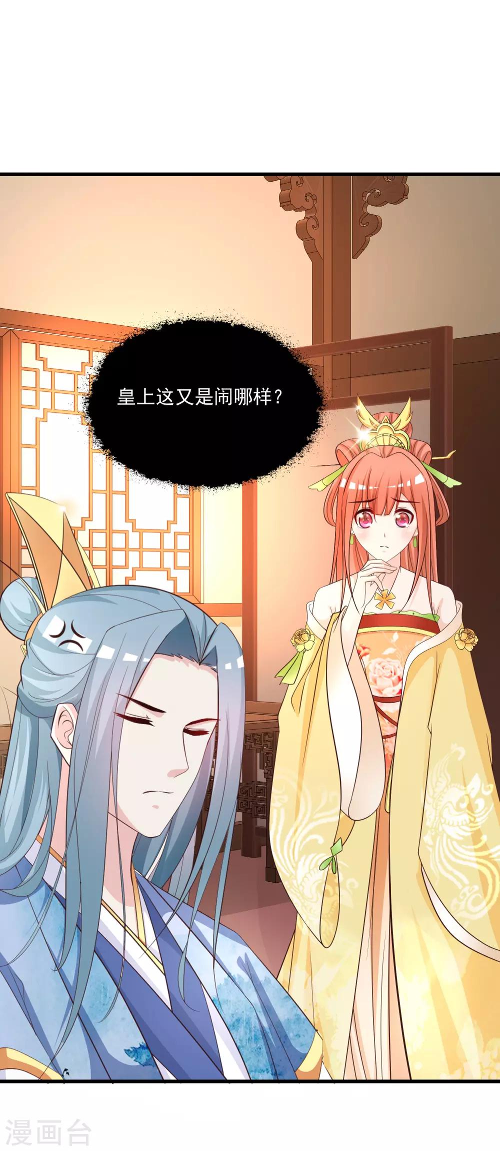 第117话 后宫惊现滑翔伞！-第136话