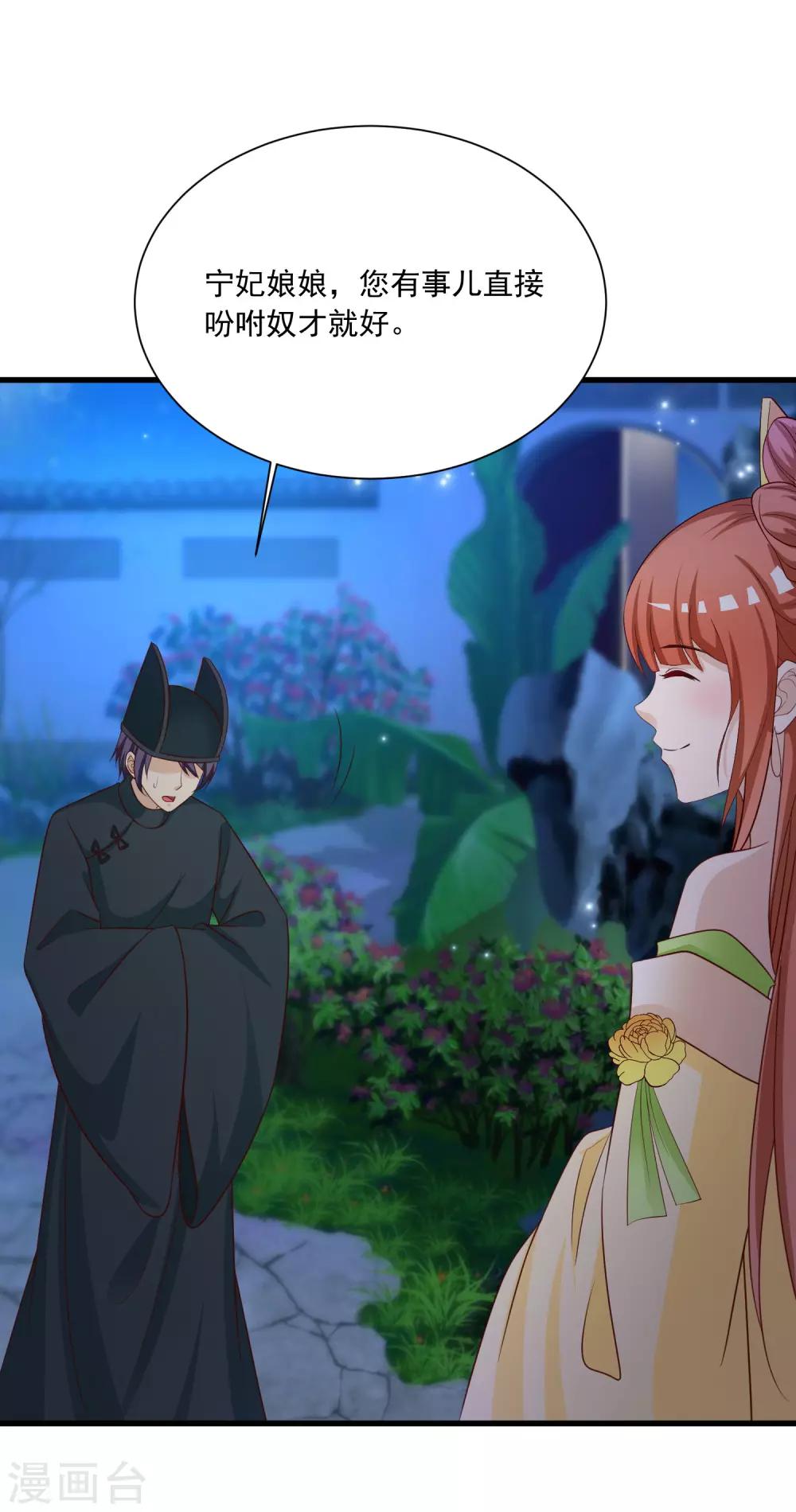 第117话 后宫惊现滑翔伞！-第136话