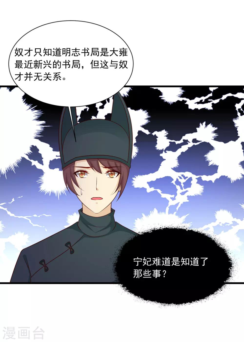 第117话 后宫惊现滑翔伞！-第136话