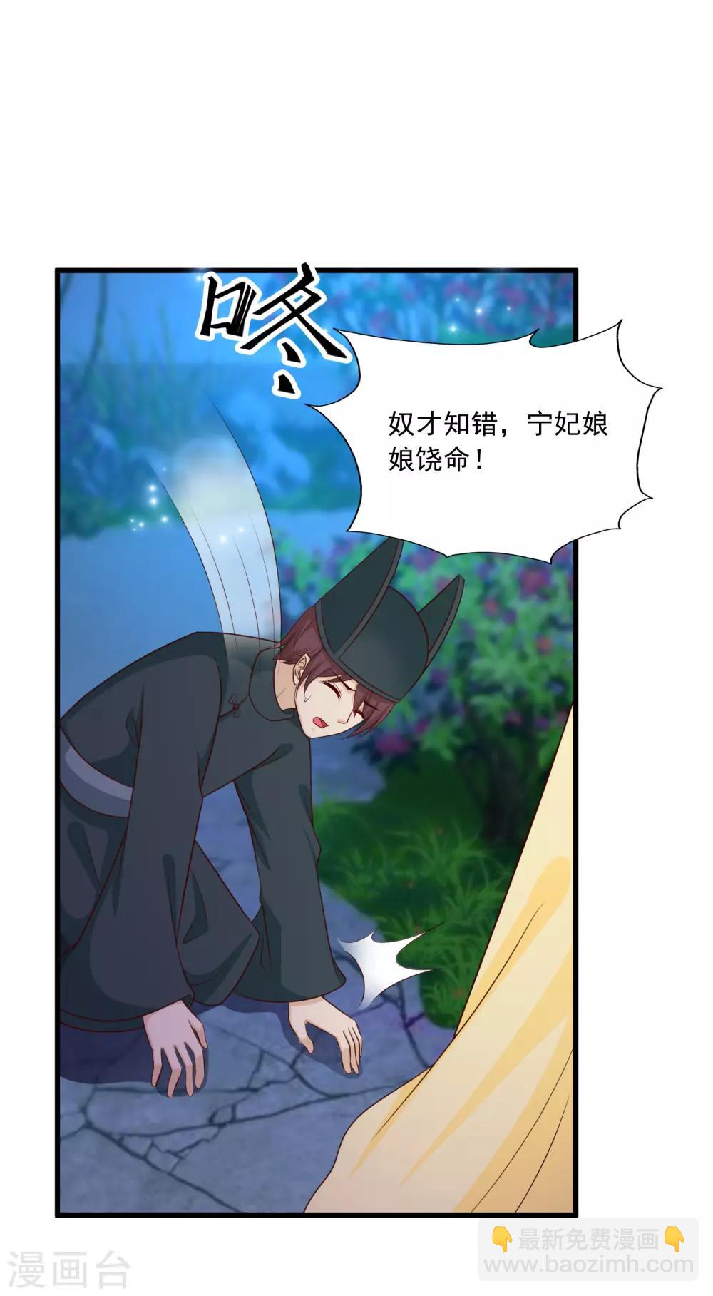 第117话 后宫惊现滑翔伞！-第136话