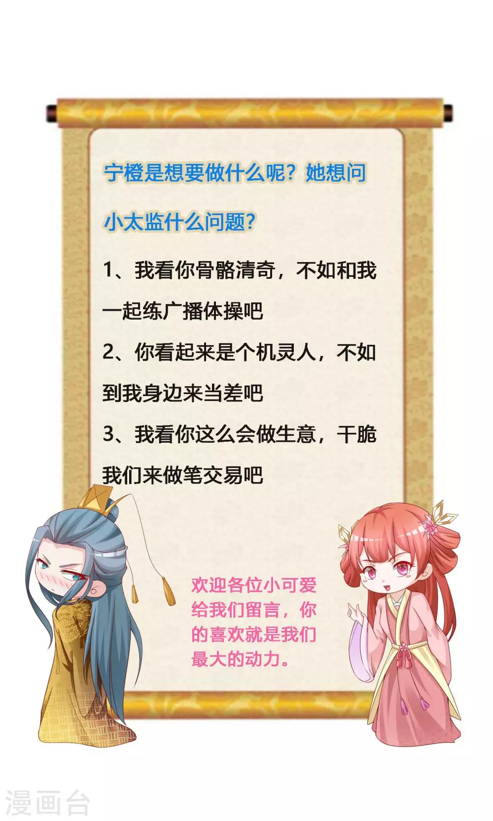 第117话 后宫惊现滑翔伞！-第136话