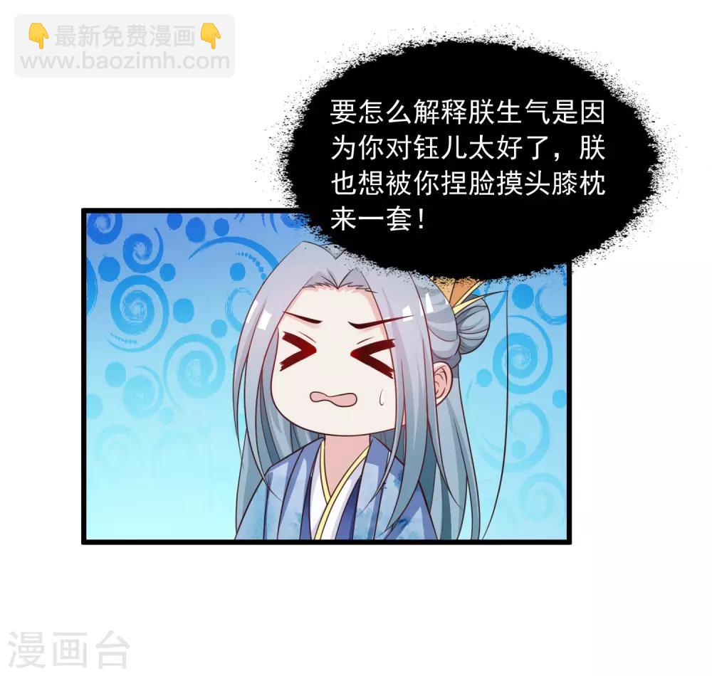 第117话 后宫惊现滑翔伞！-第136话