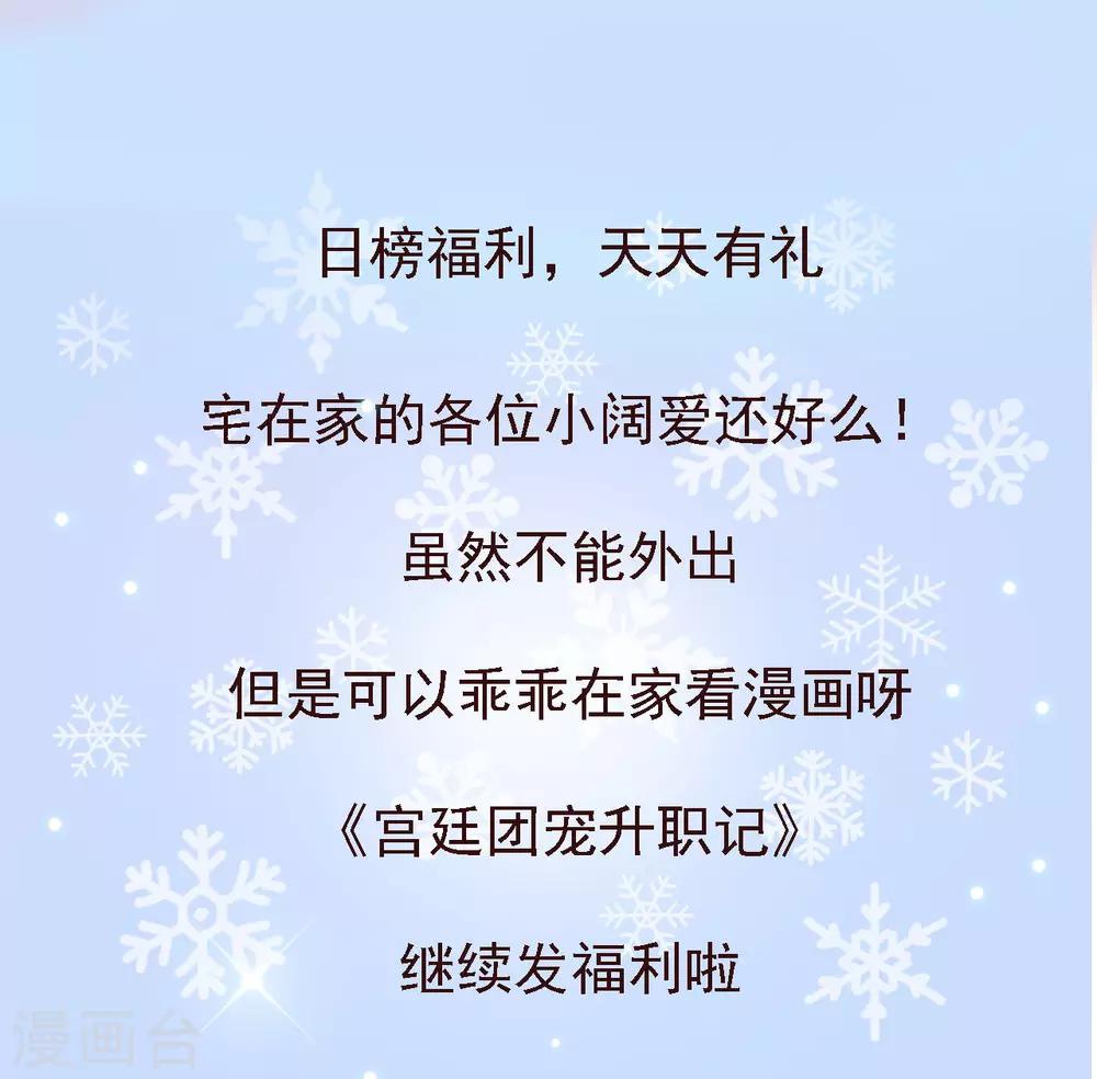 第118话 哪里来的神仙哥哥？-第138话