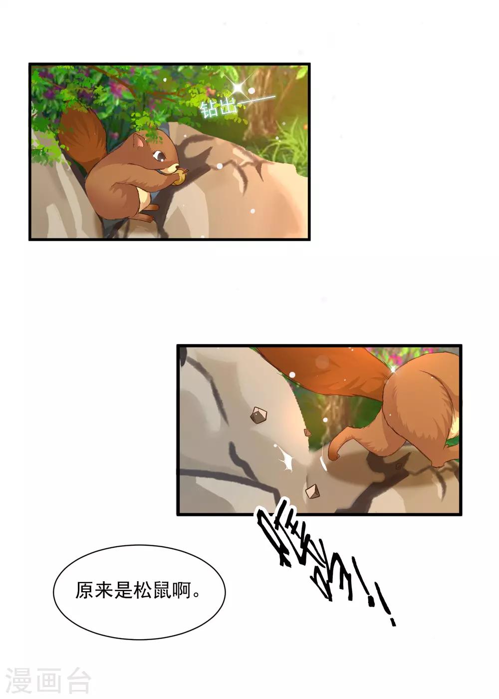 第118话 哪里来的神仙哥哥？-第138话
