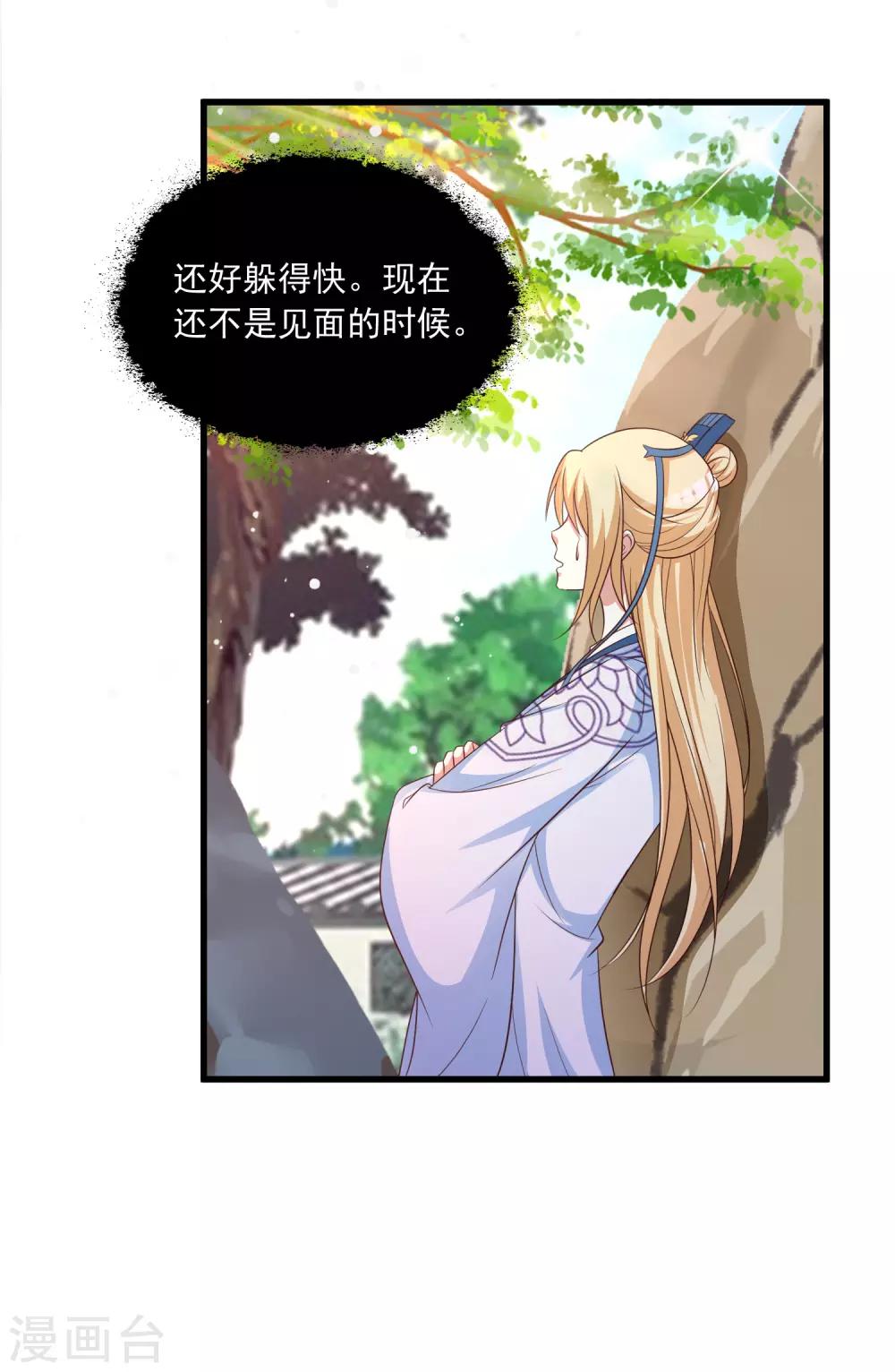 第118话 哪里来的神仙哥哥？-第138话