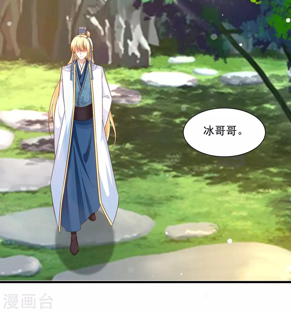 第118话 哪里来的神仙哥哥？-第138话
