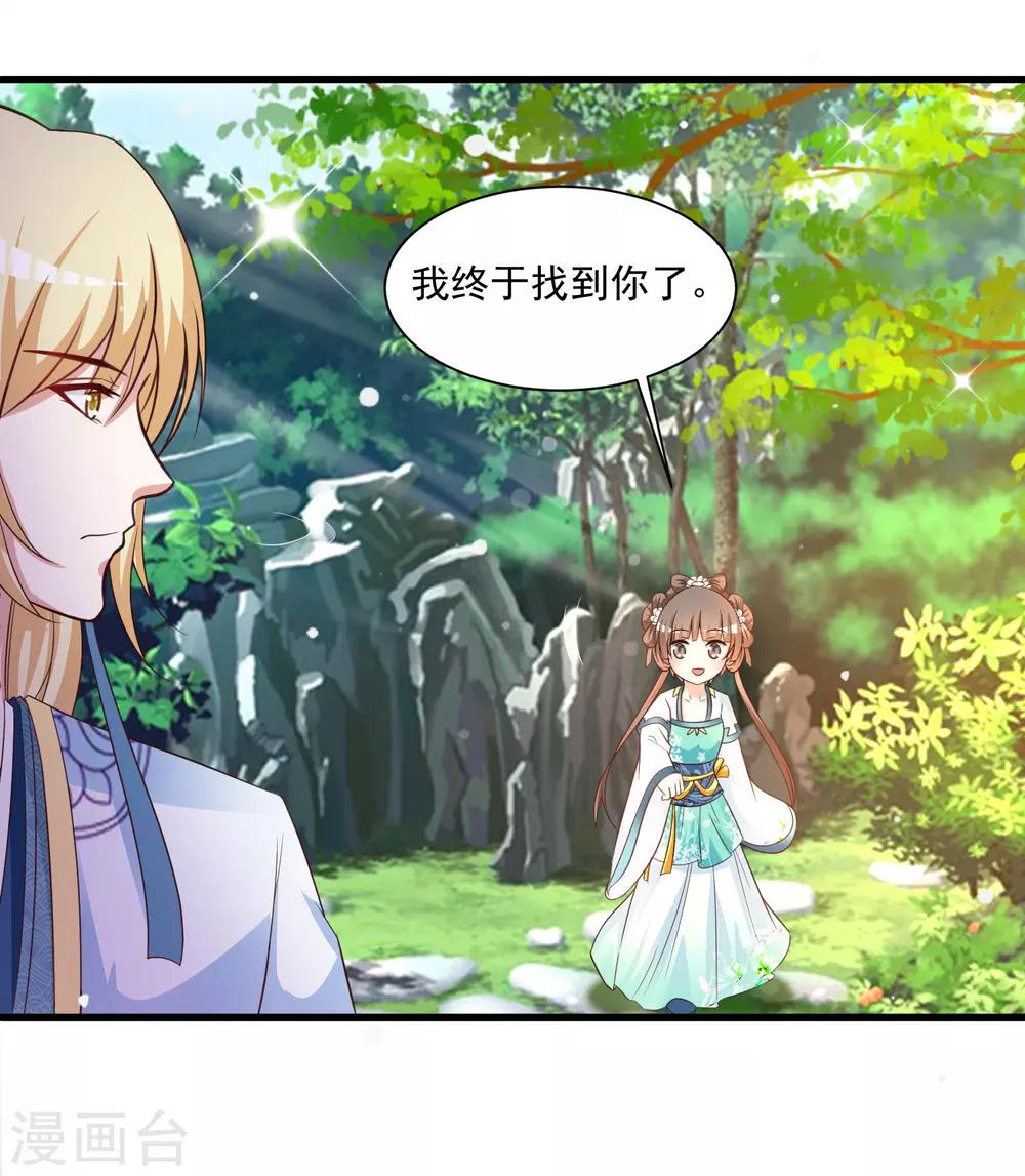 第118话 哪里来的神仙哥哥？-第138话