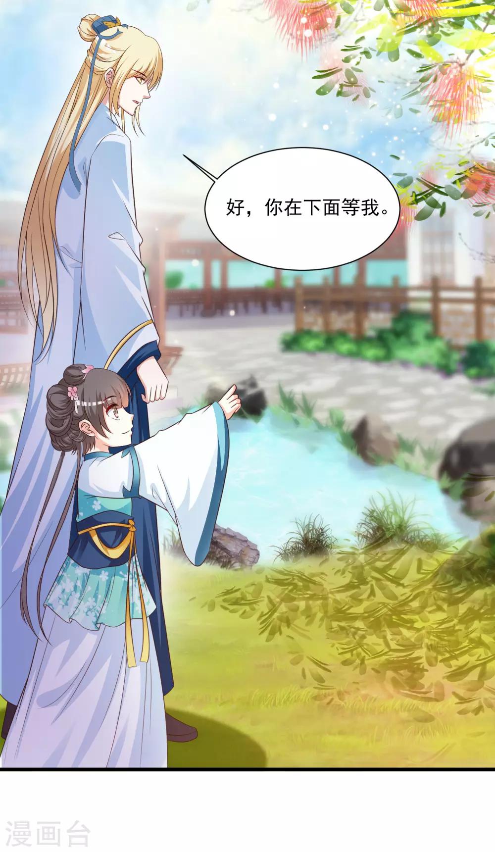 第118话 哪里来的神仙哥哥？-第138话