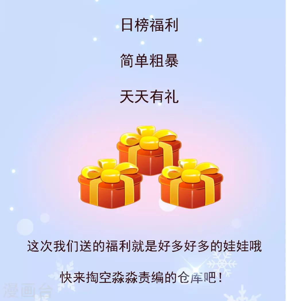 第118话 哪里来的神仙哥哥？-第138话