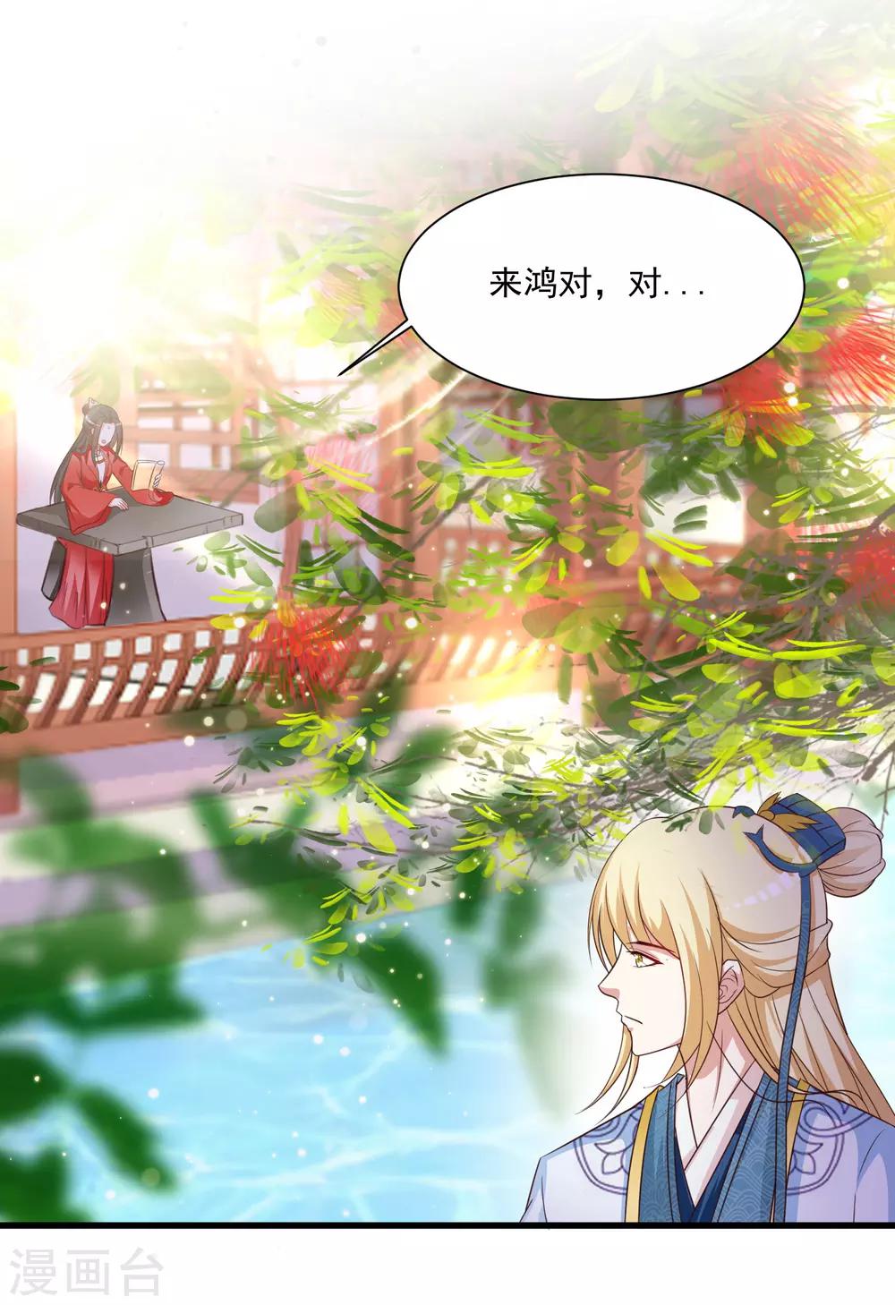 第118话 哪里来的神仙哥哥？-第138话