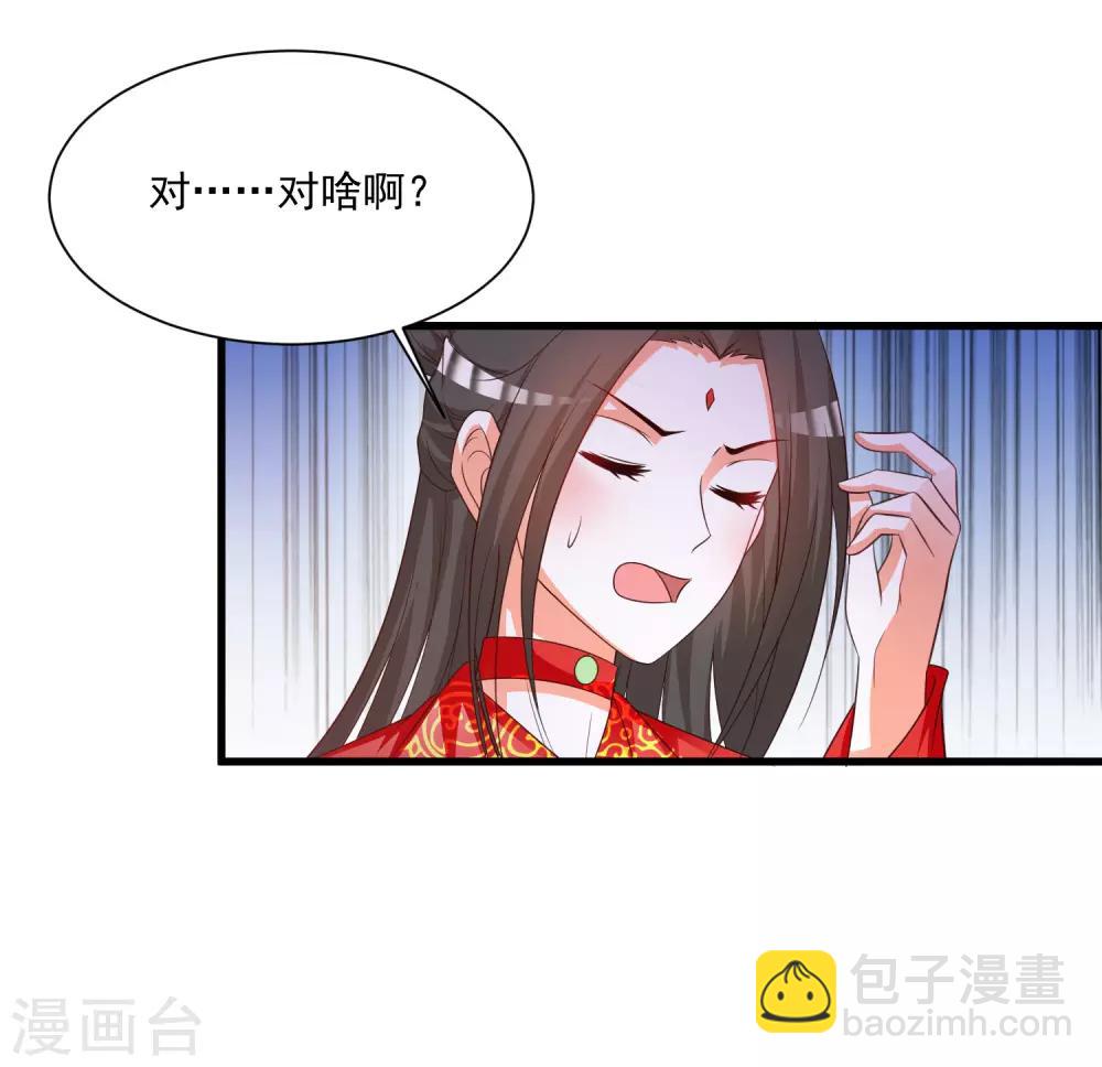 第118话 哪里来的神仙哥哥？-第138话