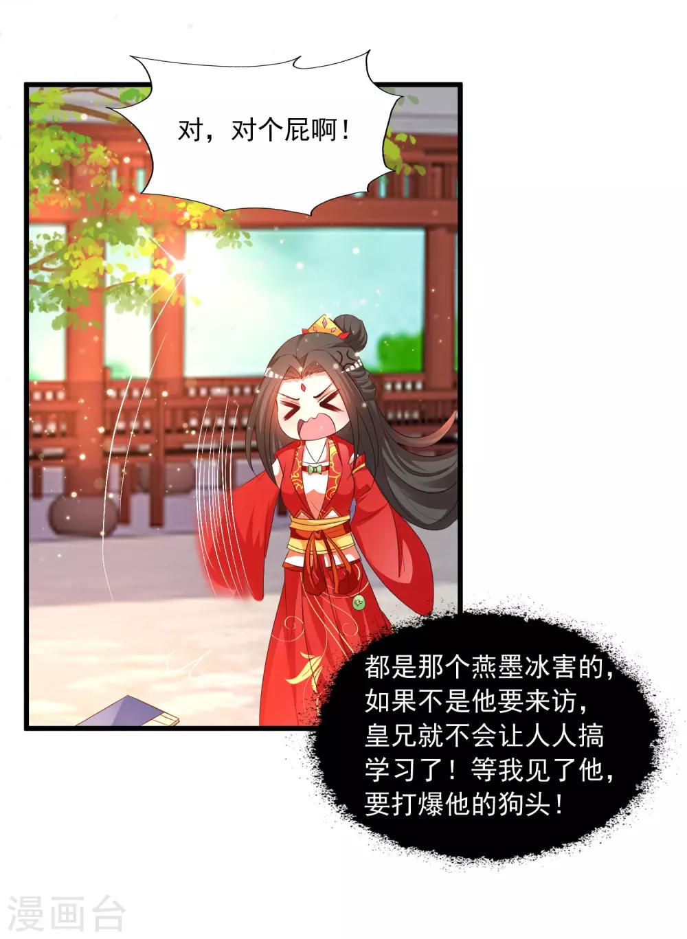 第118话 哪里来的神仙哥哥？-第138话