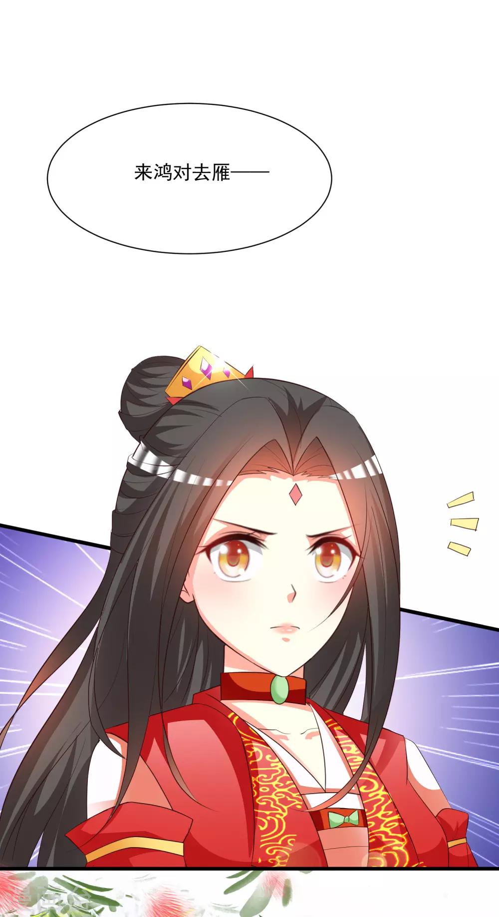 第118话 哪里来的神仙哥哥？-第138话