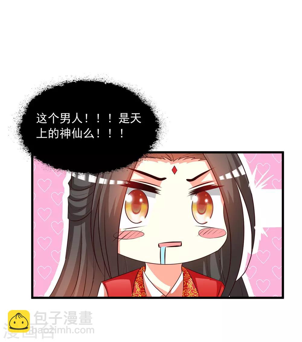 第118话 哪里来的神仙哥哥？-第138话