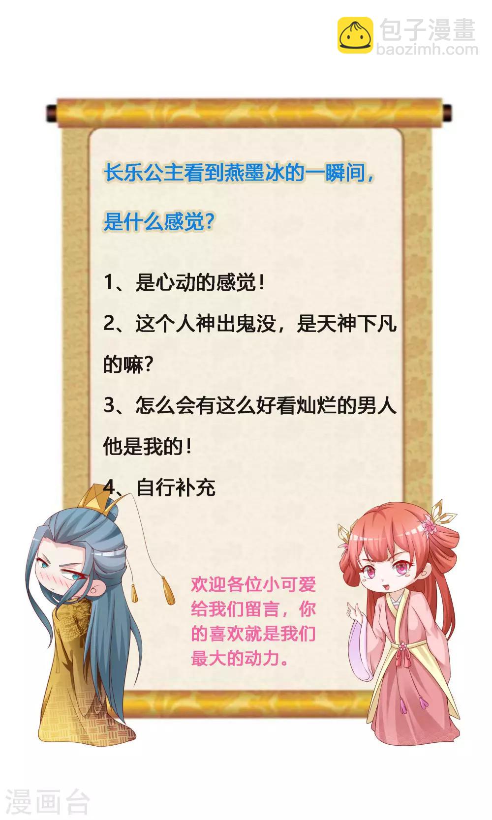 第118话 哪里来的神仙哥哥？-第138话