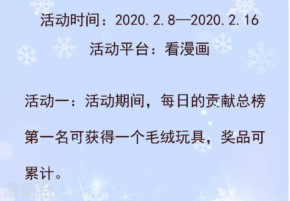 第118话 哪里来的神仙哥哥？-第138话