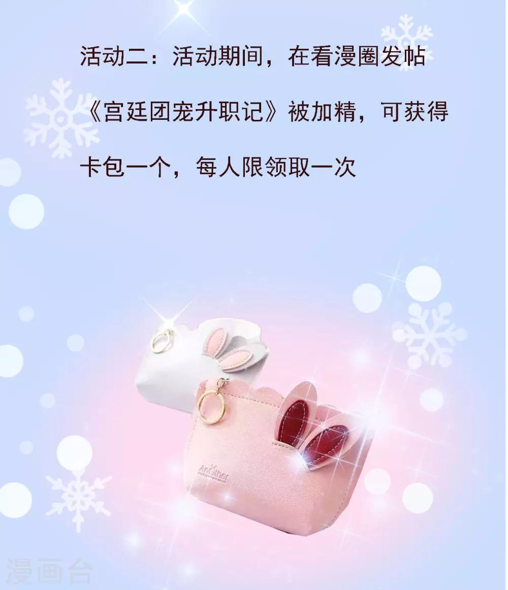第118话 哪里来的神仙哥哥？-第138话